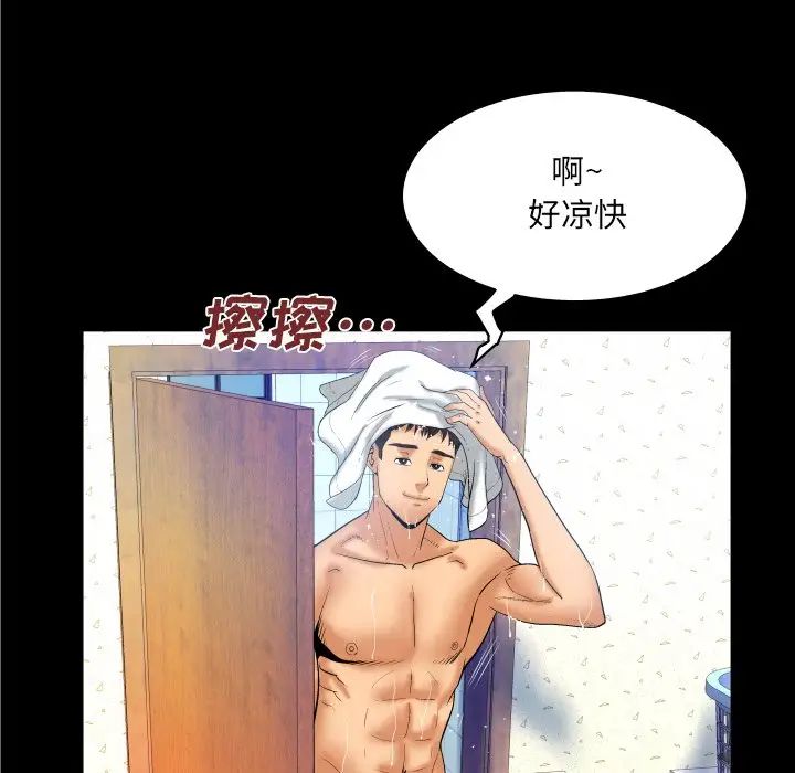 与婶婶的秘密第36话