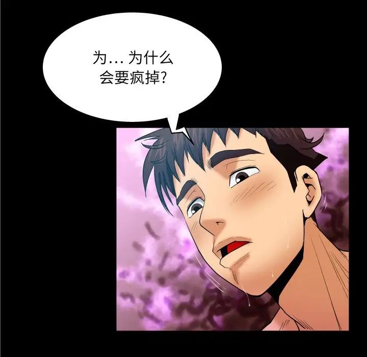 与婶婶的秘密第36话