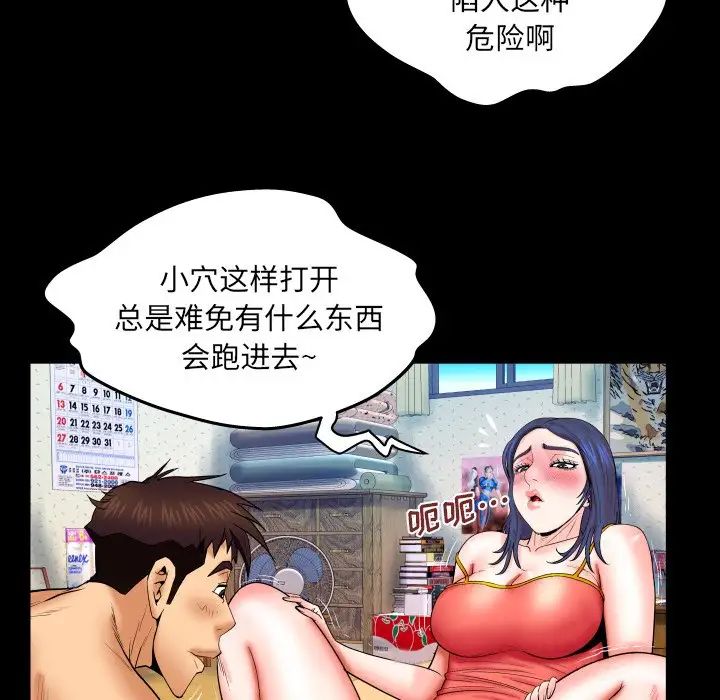 與嬸嬸的秘密第36話