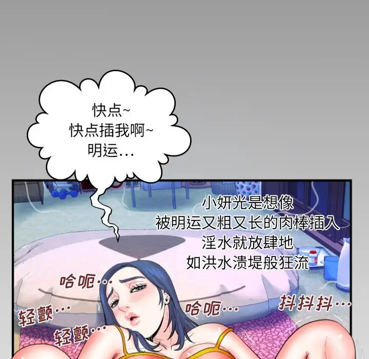 与婶婶的秘密第36话