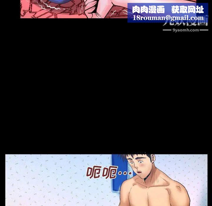 與嬸嬸的秘密第37話