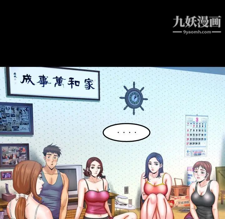 與嬸嬸的秘密第37話