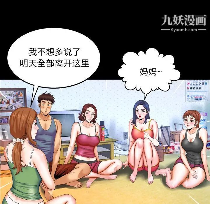 与婶婶的秘密第37话