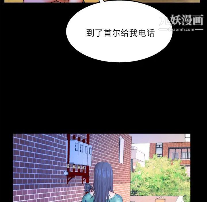 与婶婶的秘密第37话