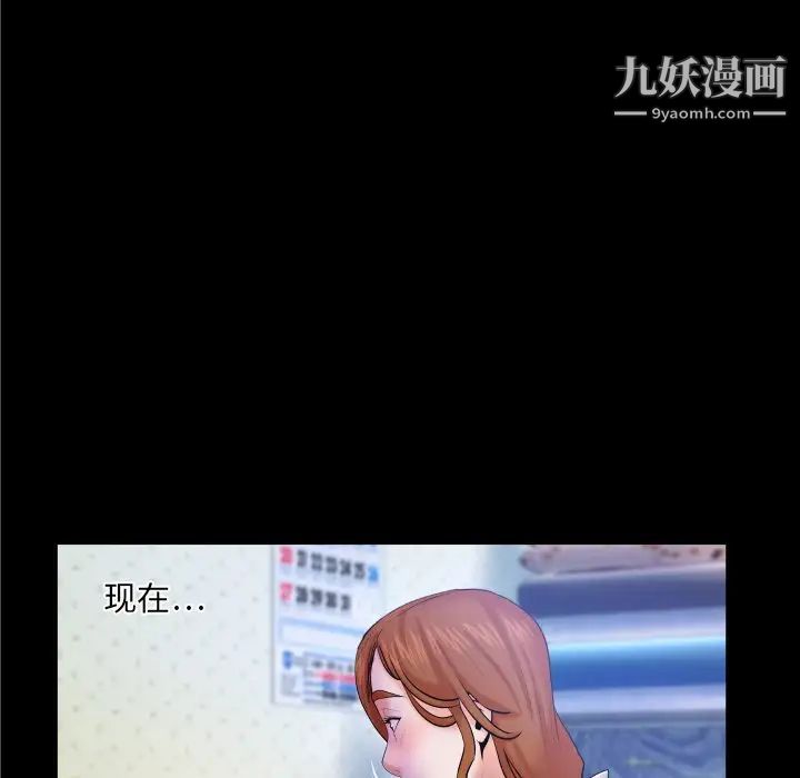 与婶婶的秘密第37话