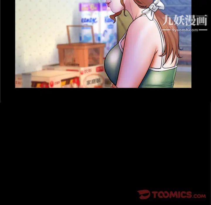 与婶婶的秘密第37话