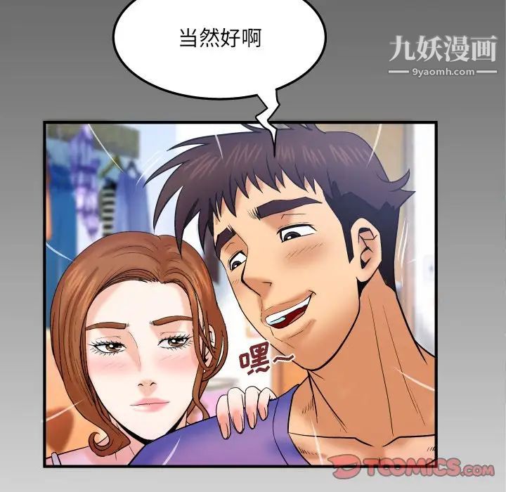 与婶婶的秘密第37话