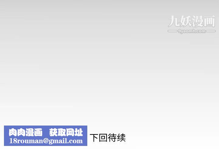 与婶婶的秘密第37话