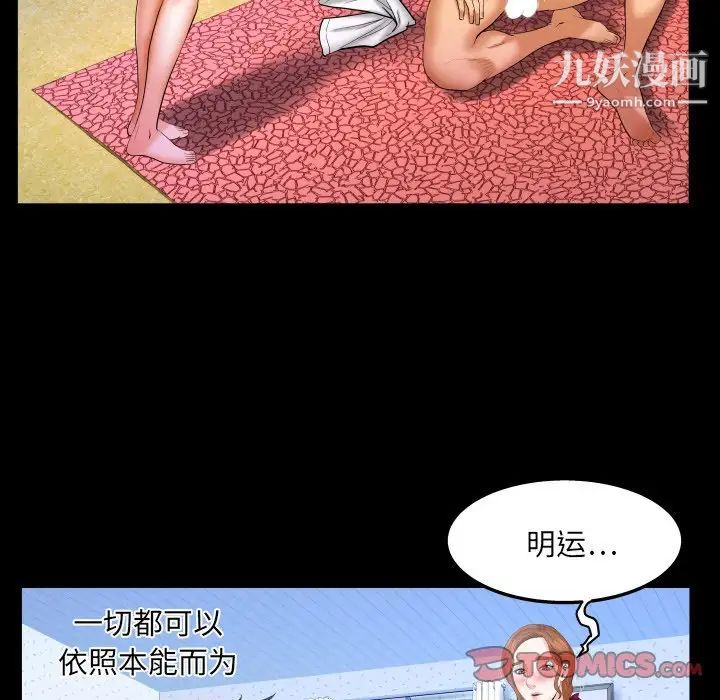 与婶婶的秘密第38话