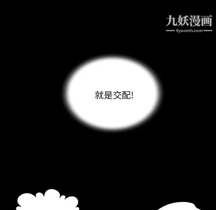 与婶婶的秘密第38话