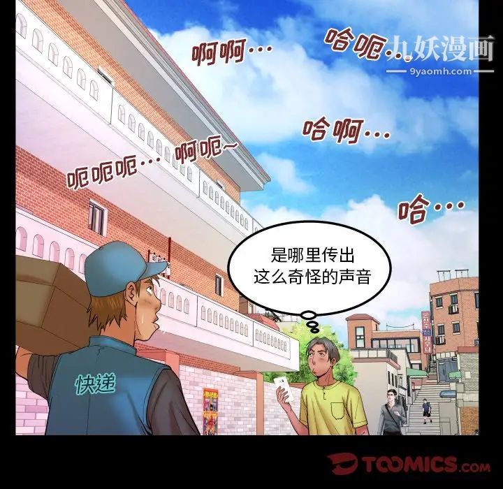 与婶婶的秘密第38话