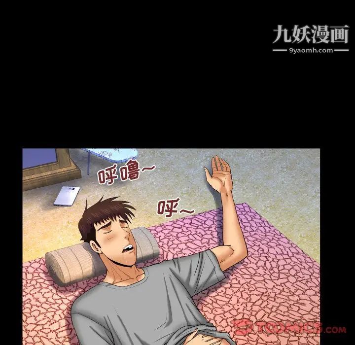 与婶婶的秘密第39话