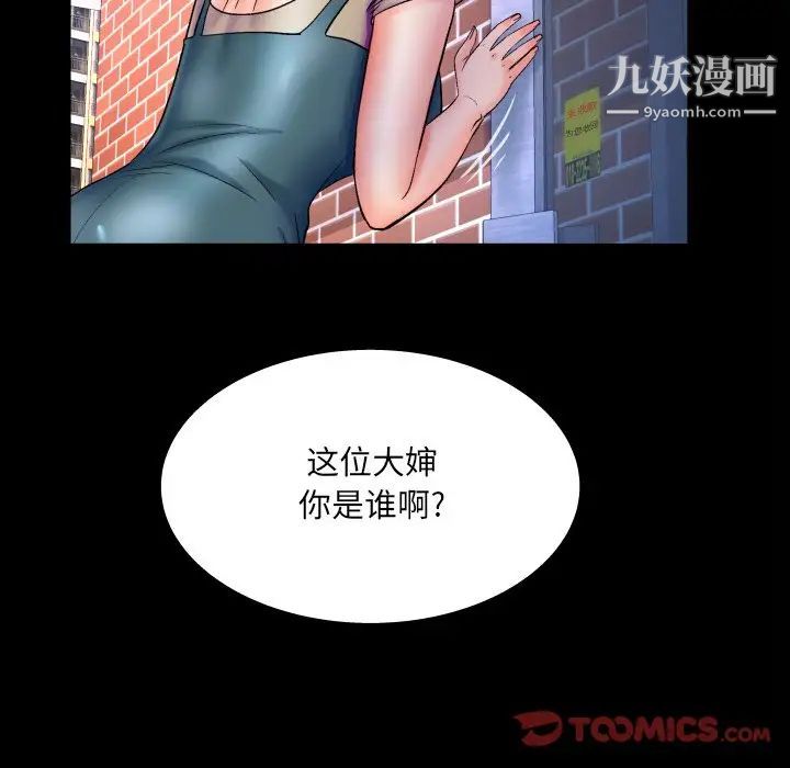 与婶婶的秘密第39话