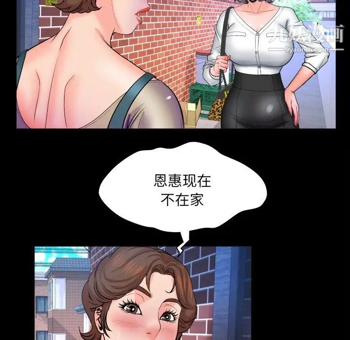 与婶婶的秘密第39话