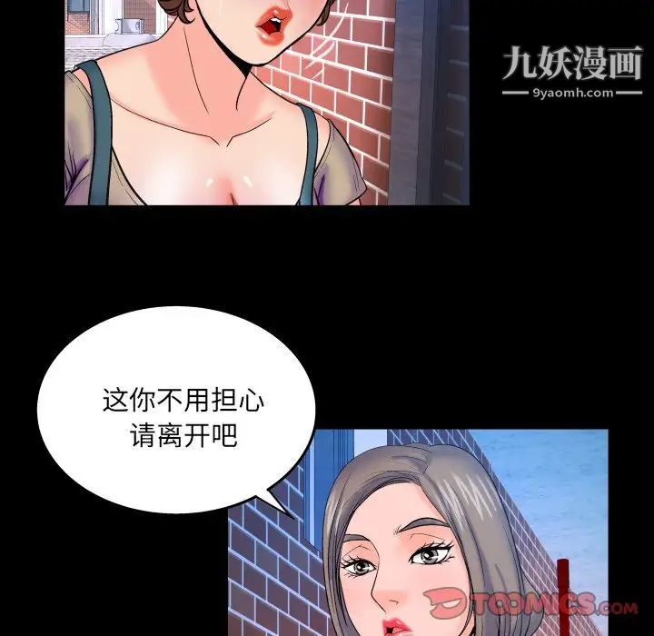 与婶婶的秘密第39话