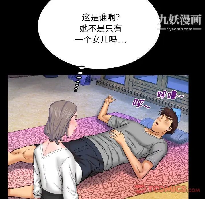 與嬸嬸的秘密第40話