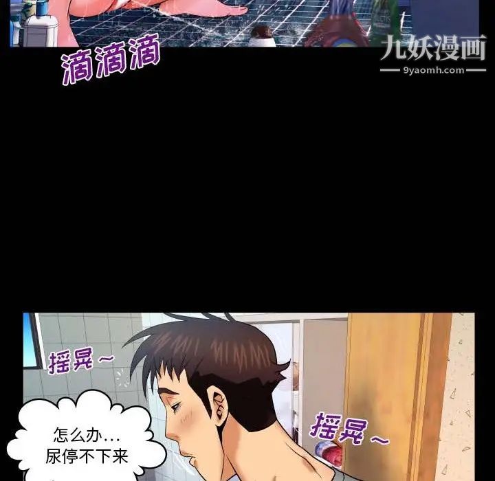 与婶婶的秘密第40话