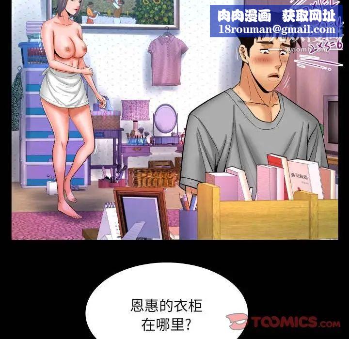 与婶婶的秘密第40话