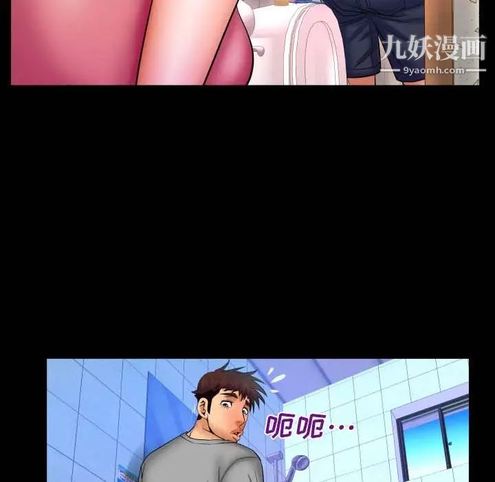 与婶婶的秘密第40话