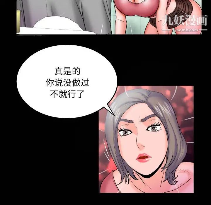 与婶婶的秘密第40话