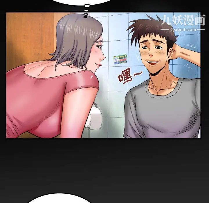 与婶婶的秘密第40话