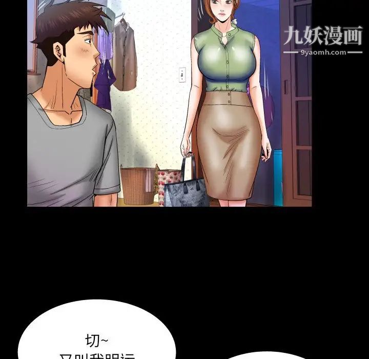 与婶婶的秘密第41话