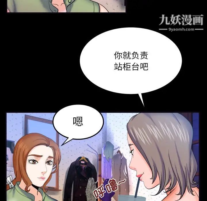 与婶婶的秘密第41话