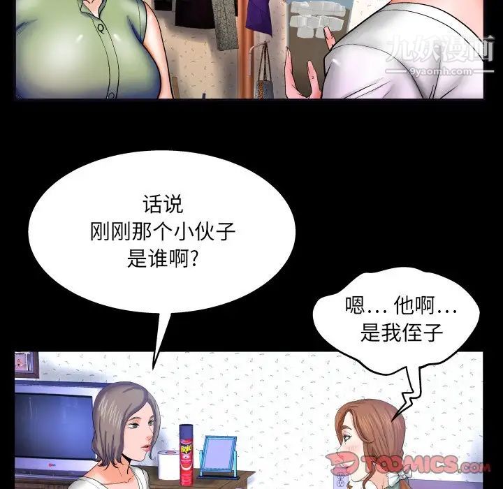 与婶婶的秘密第41话