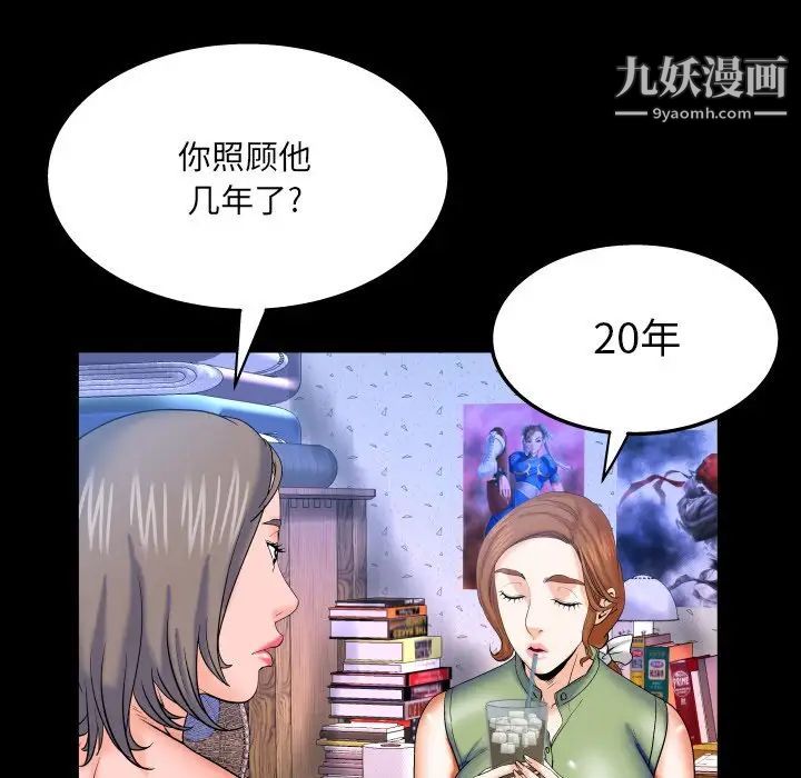 与婶婶的秘密第41话