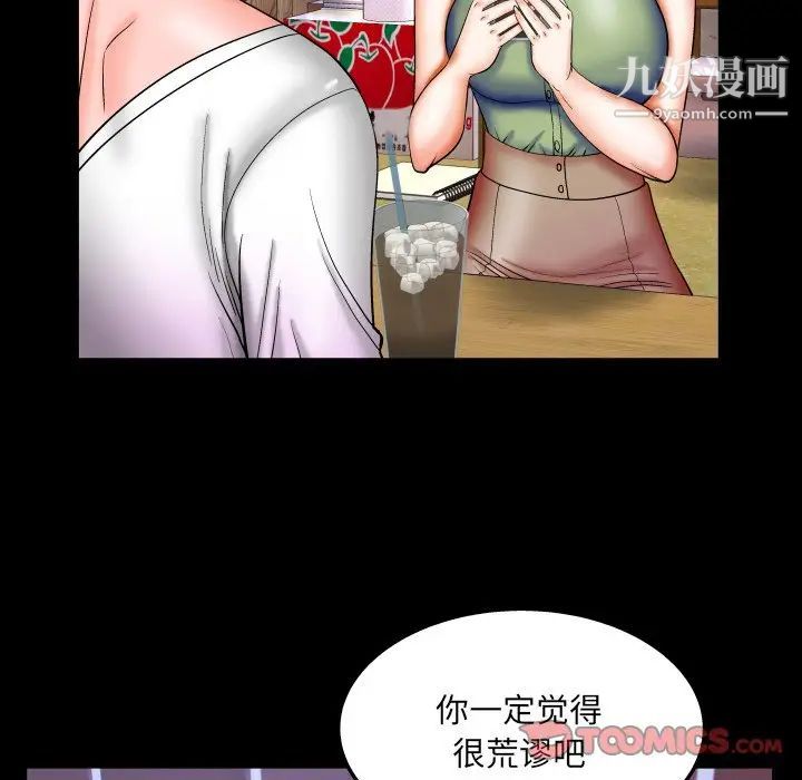 与婶婶的秘密第41话