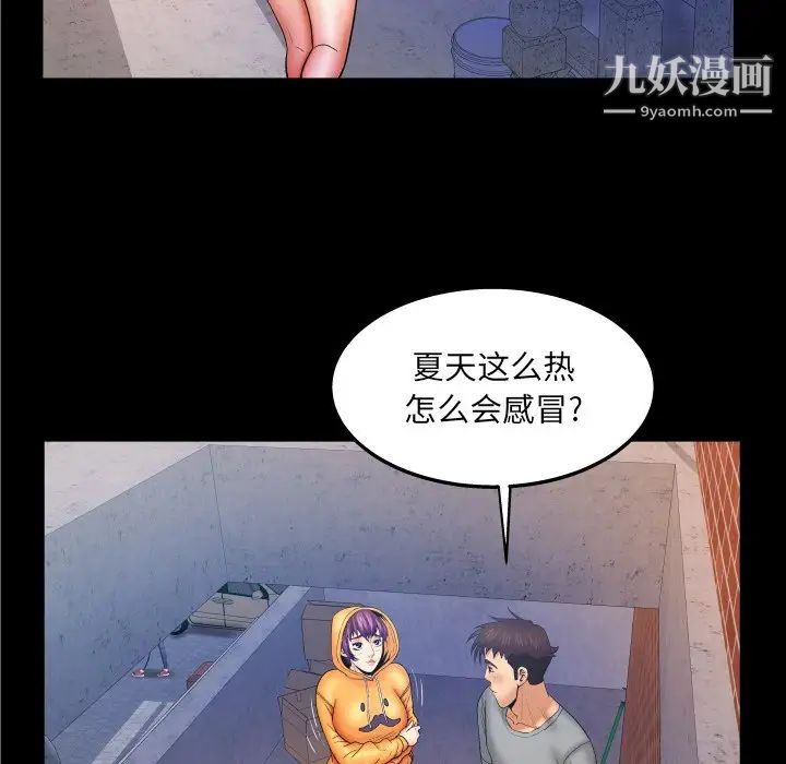 与婶婶的秘密第41话