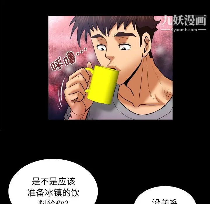 与婶婶的秘密第41话