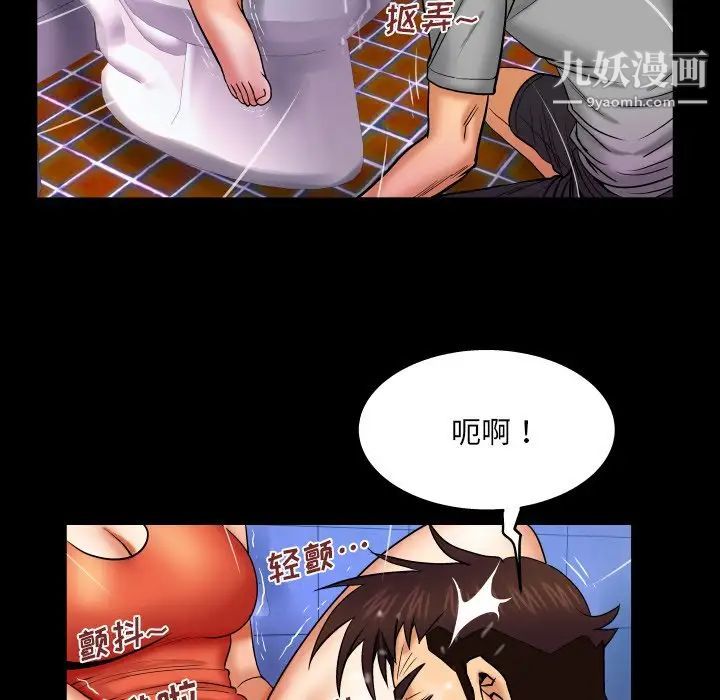 与婶婶的秘密第41话