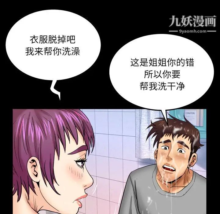 与婶婶的秘密第41话