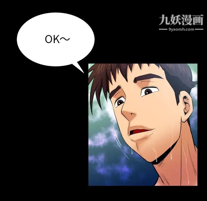 与婶婶的秘密第42话