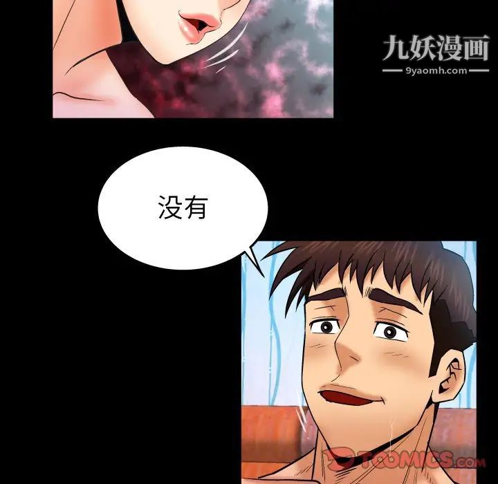 与婶婶的秘密第42话