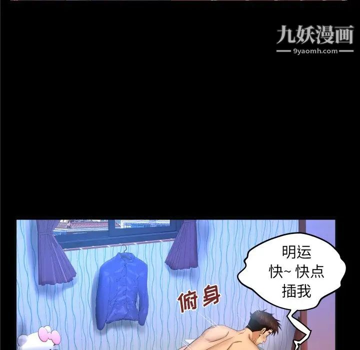 与婶婶的秘密第42话