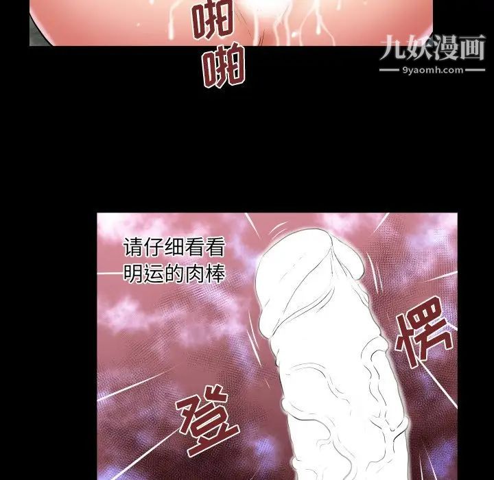 与婶婶的秘密第42话