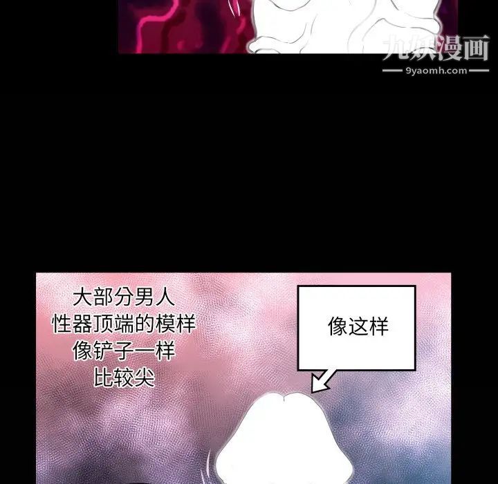 与婶婶的秘密第42话