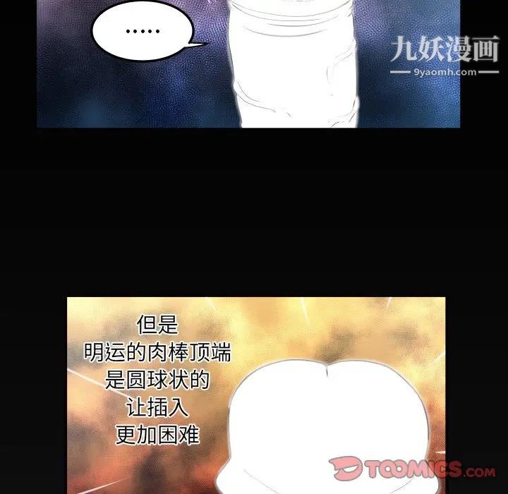 与婶婶的秘密第42话