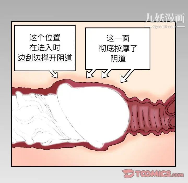 与婶婶的秘密第42话