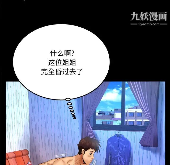 与婶婶的秘密第43话