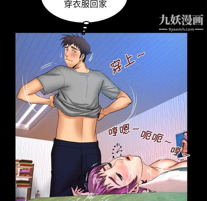 与婶婶的秘密第43话