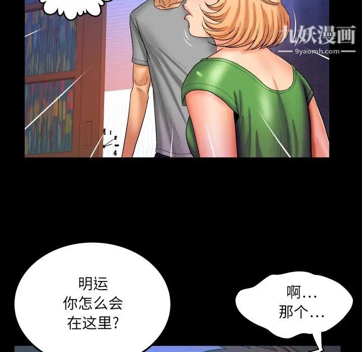 與嬸嬸的秘密第43話