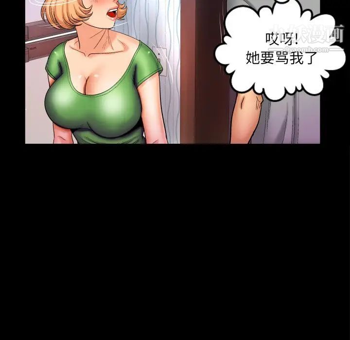 與嬸嬸的秘密第43話