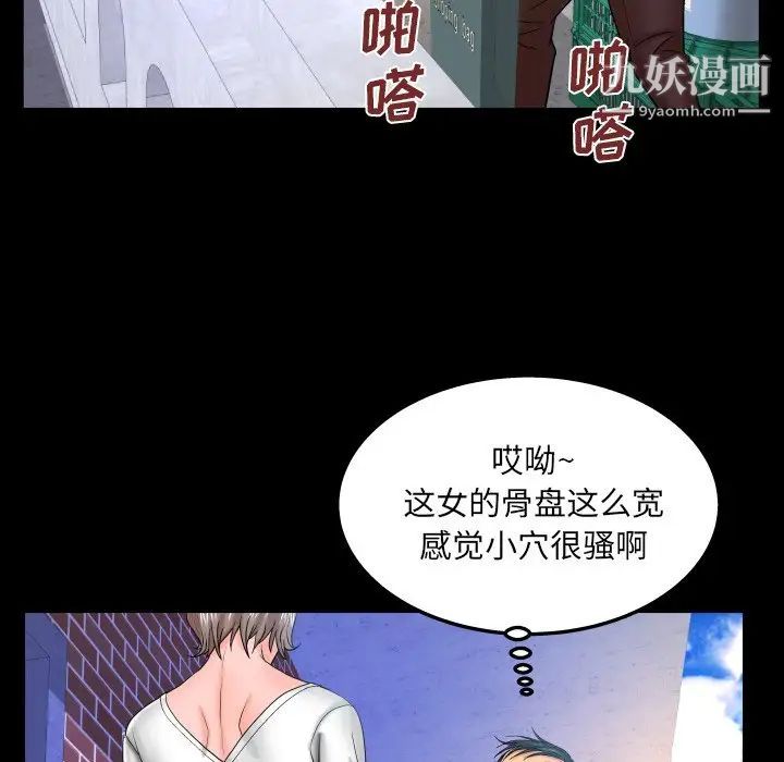 與嬸嬸的秘密第43話