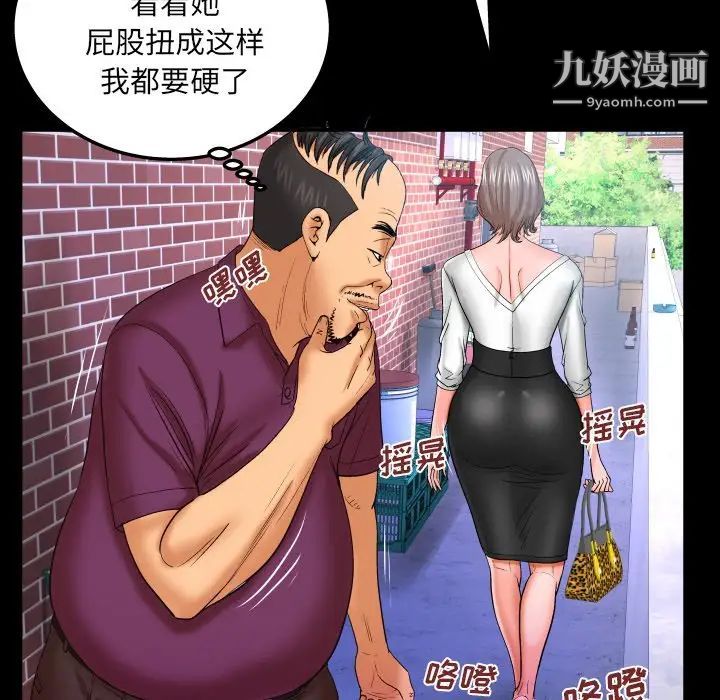 与婶婶的秘密第43话