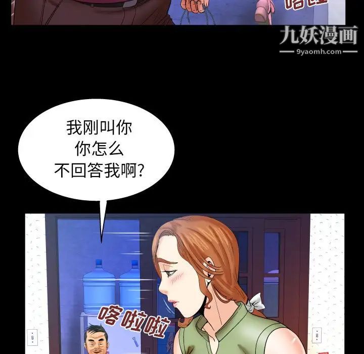 与婶婶的秘密第43话