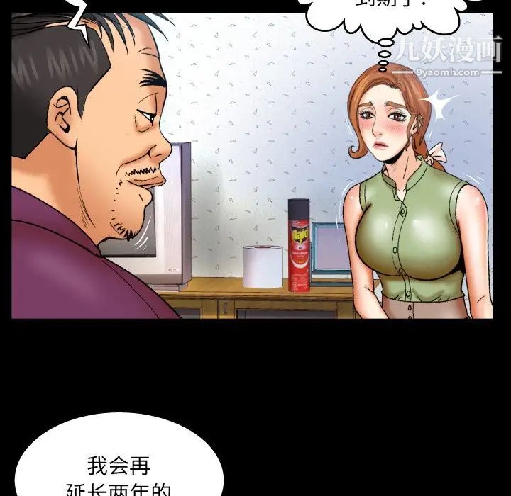 与婶婶的秘密第43话