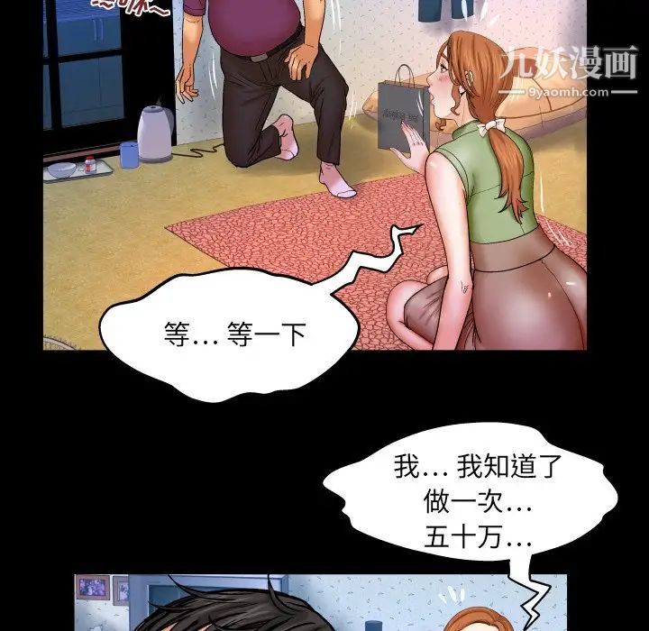 与婶婶的秘密第43话